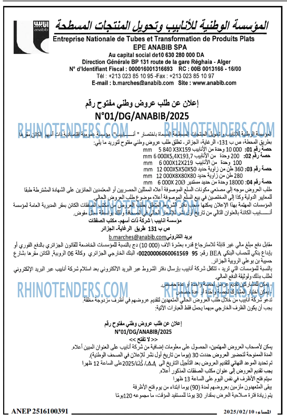 المساء