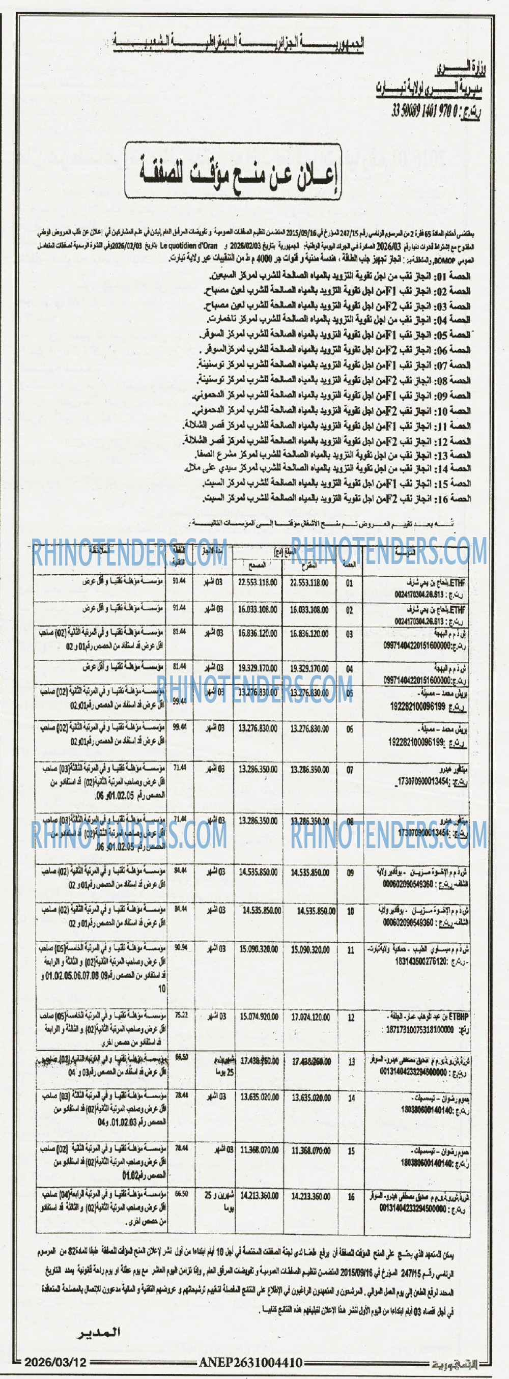 الجمهورية