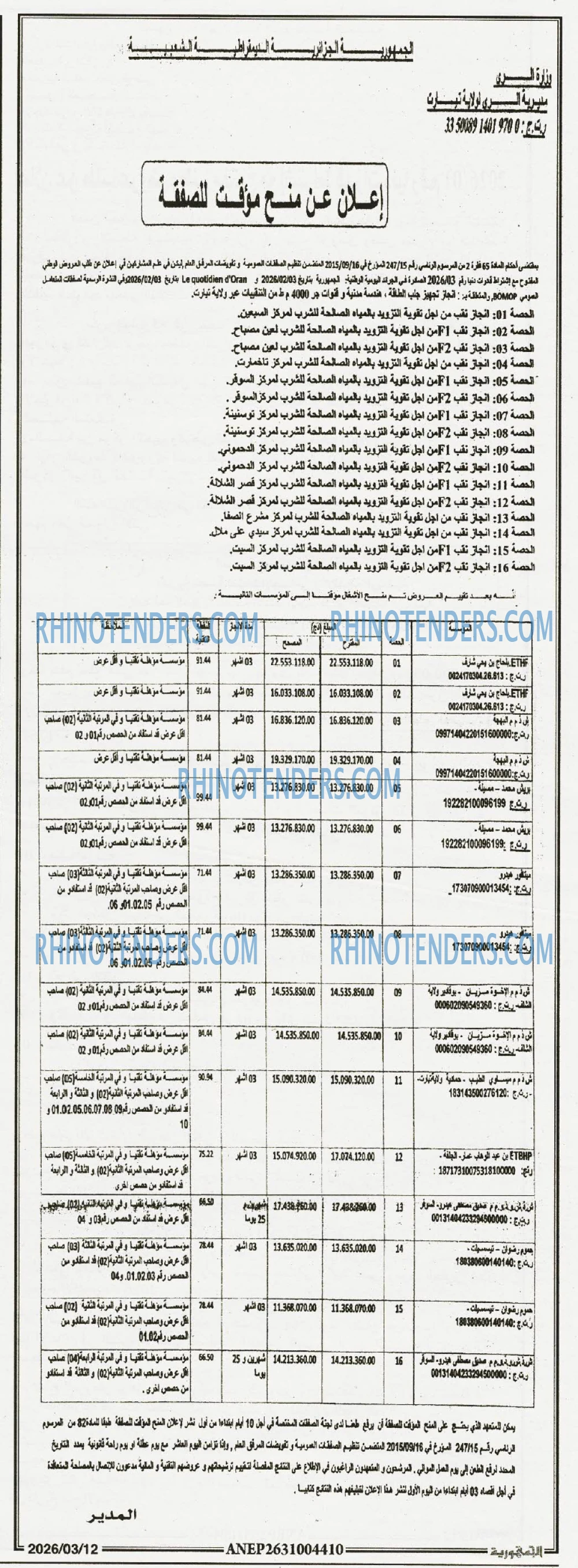 الجمهورية