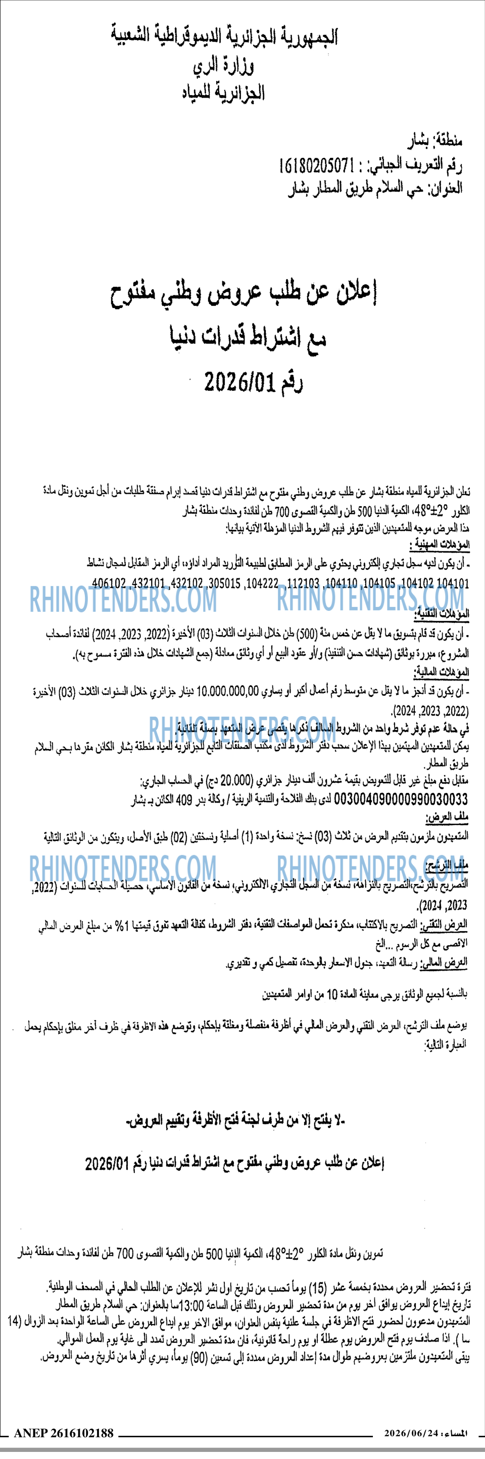 المساء