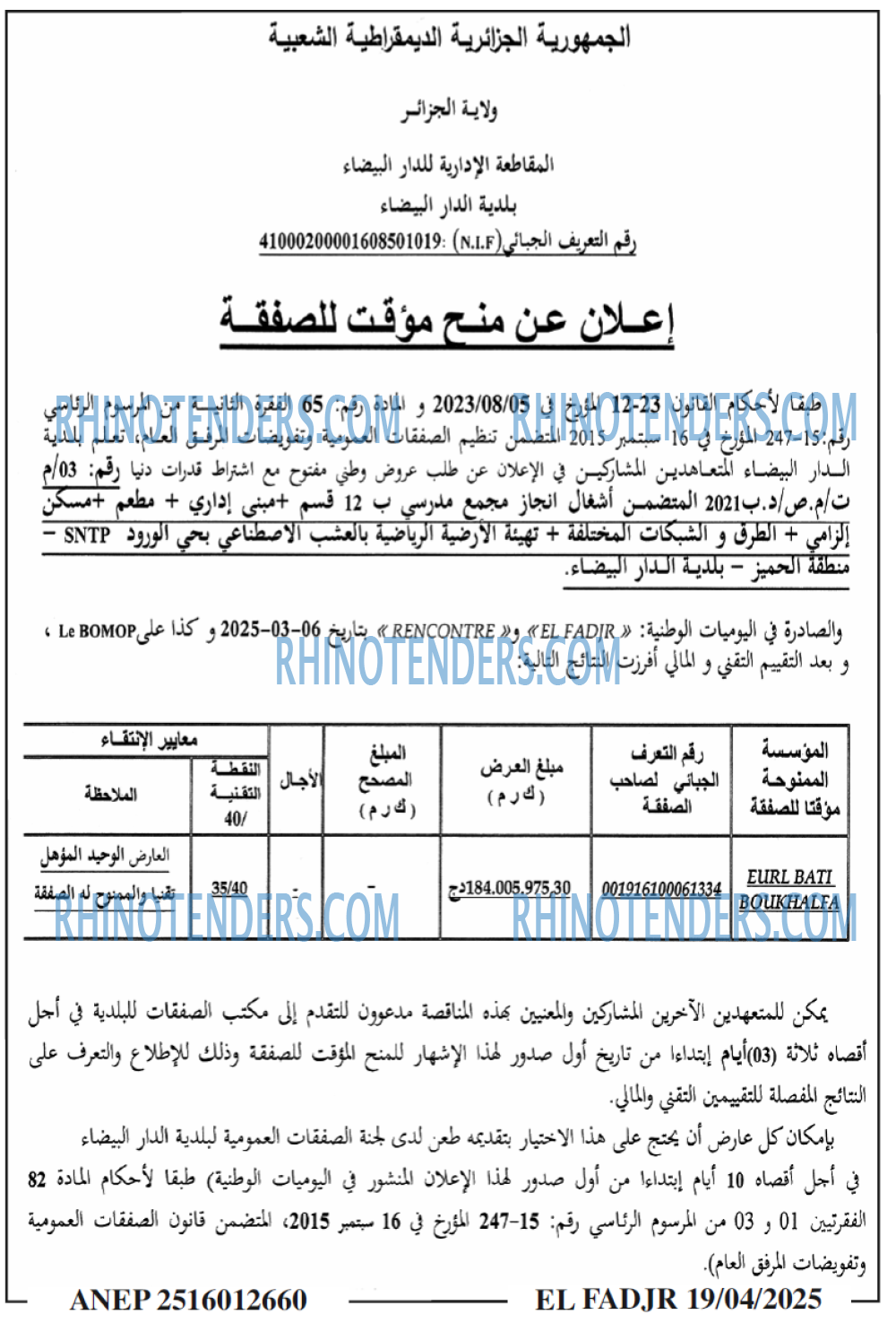 EL MOHARIR EL YOUMI
