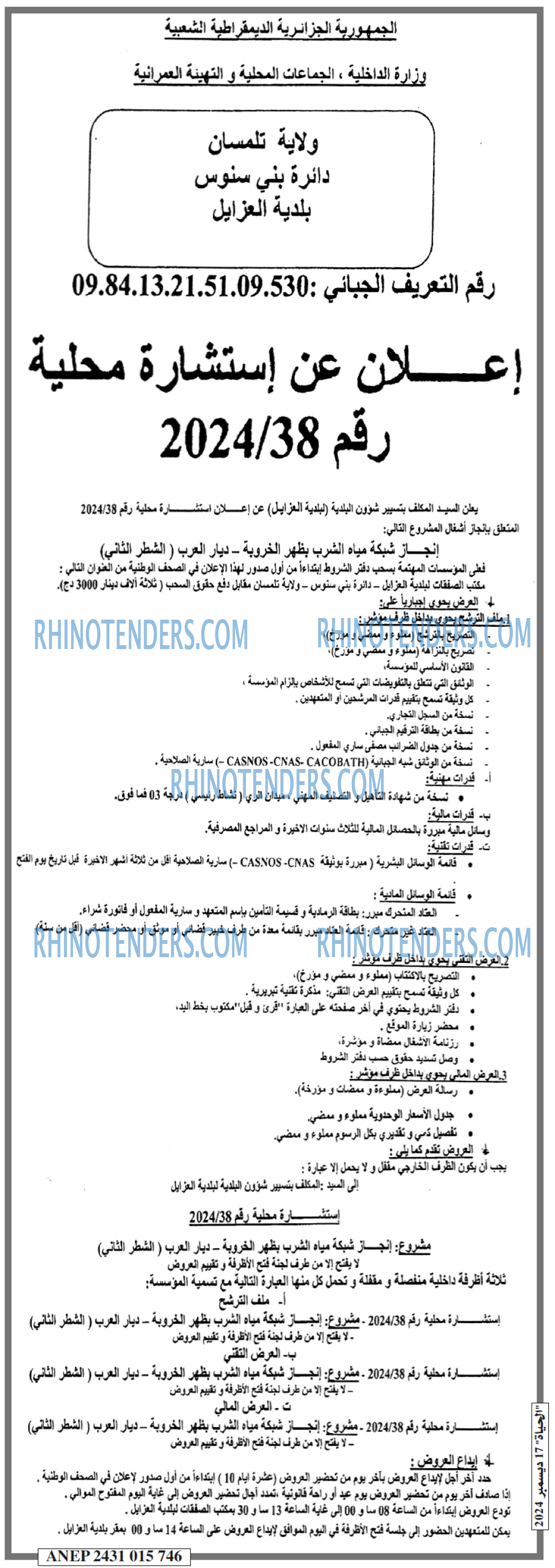 الحياة