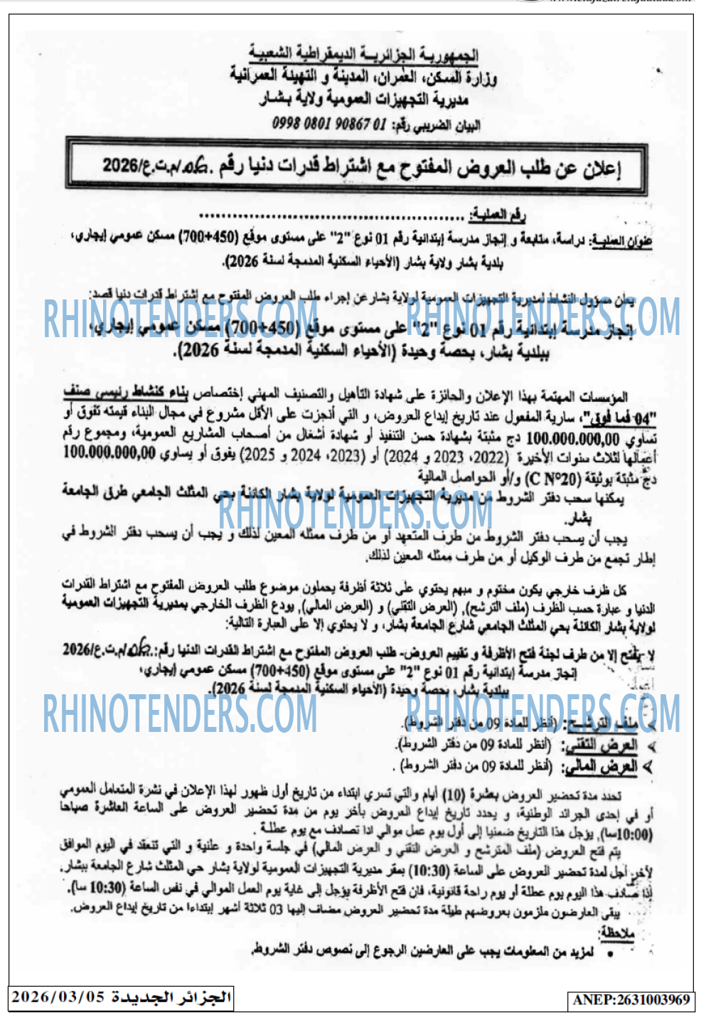الجزائر الجديدة
