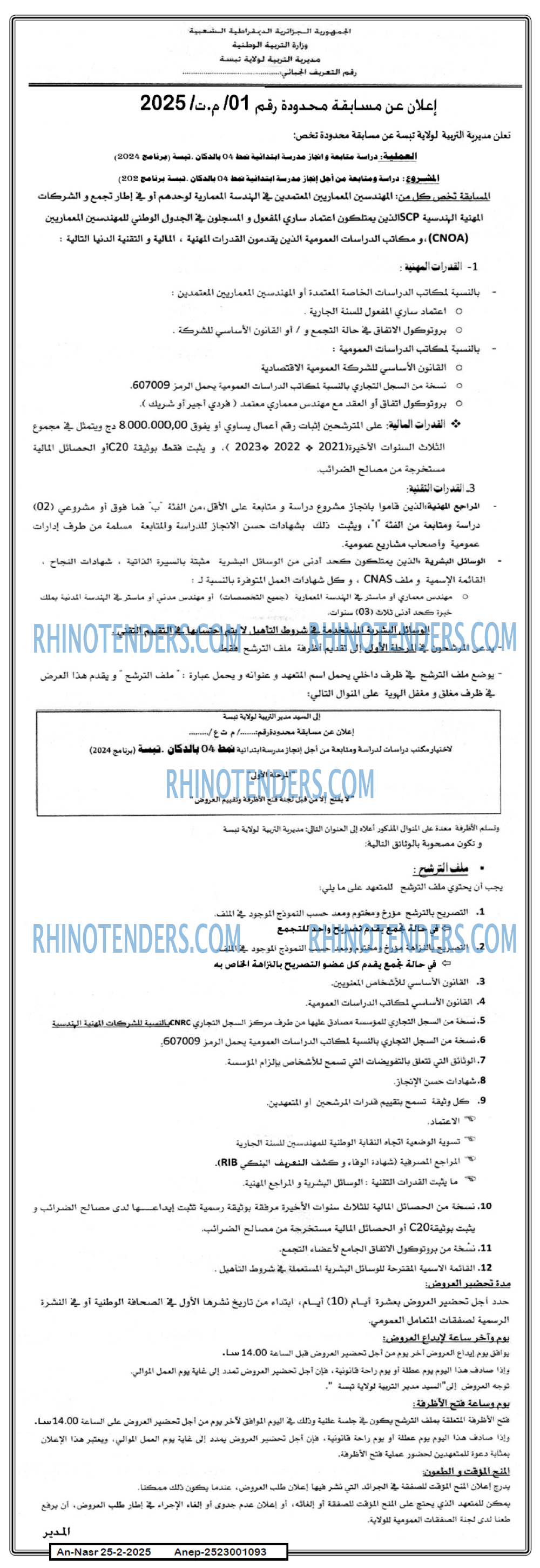 AN-NASR