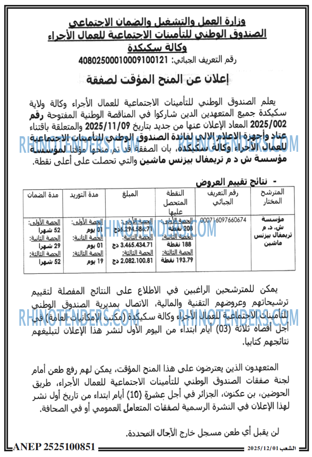 الشعب