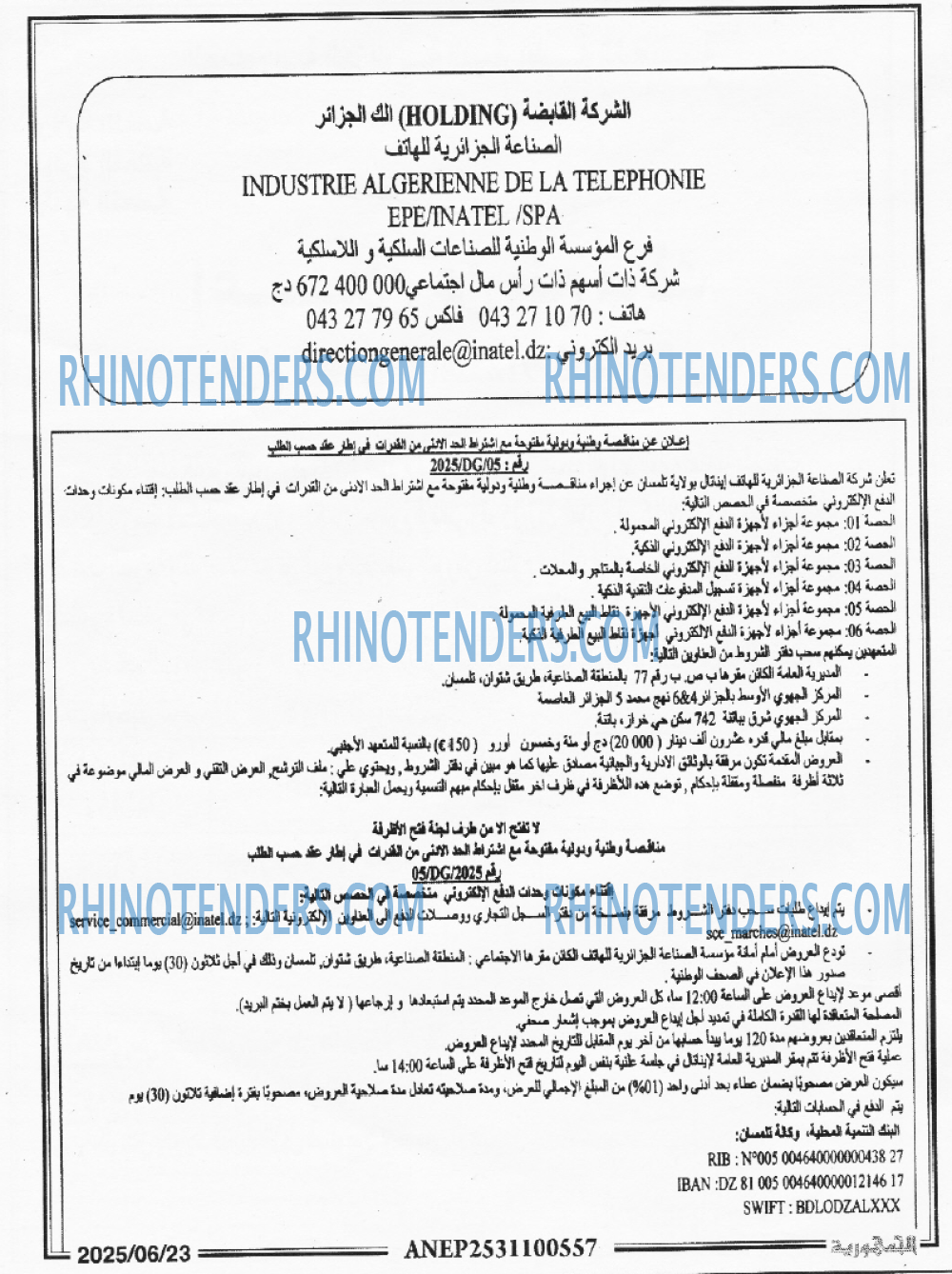 الجمهورية