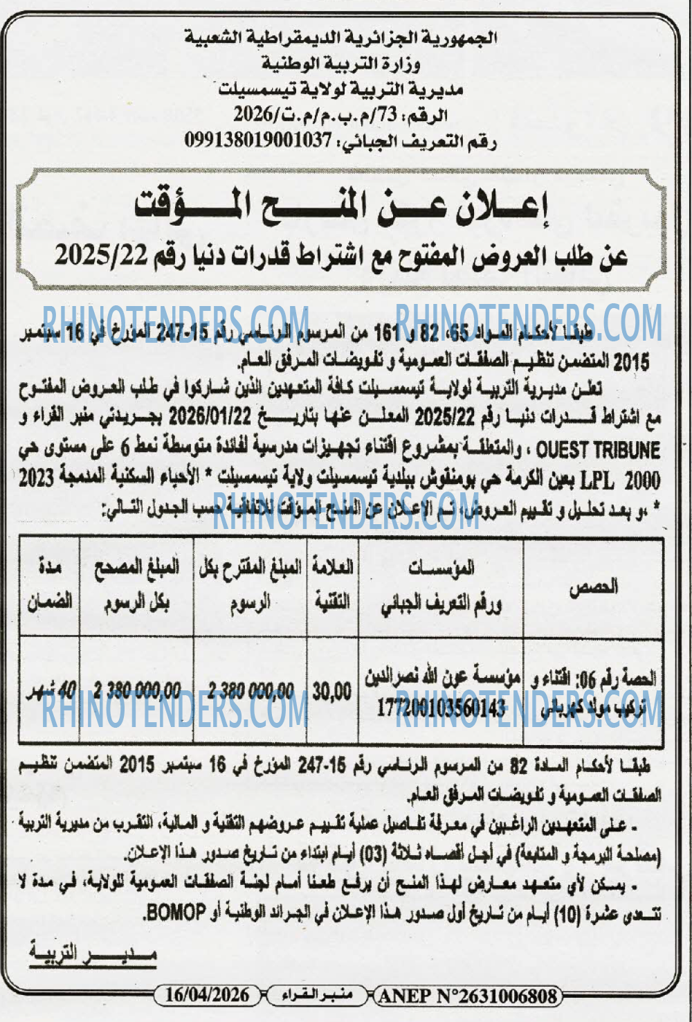 منبر القراء