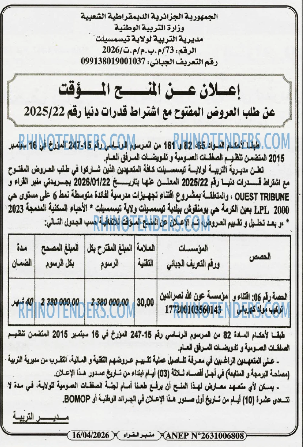منبر القراء