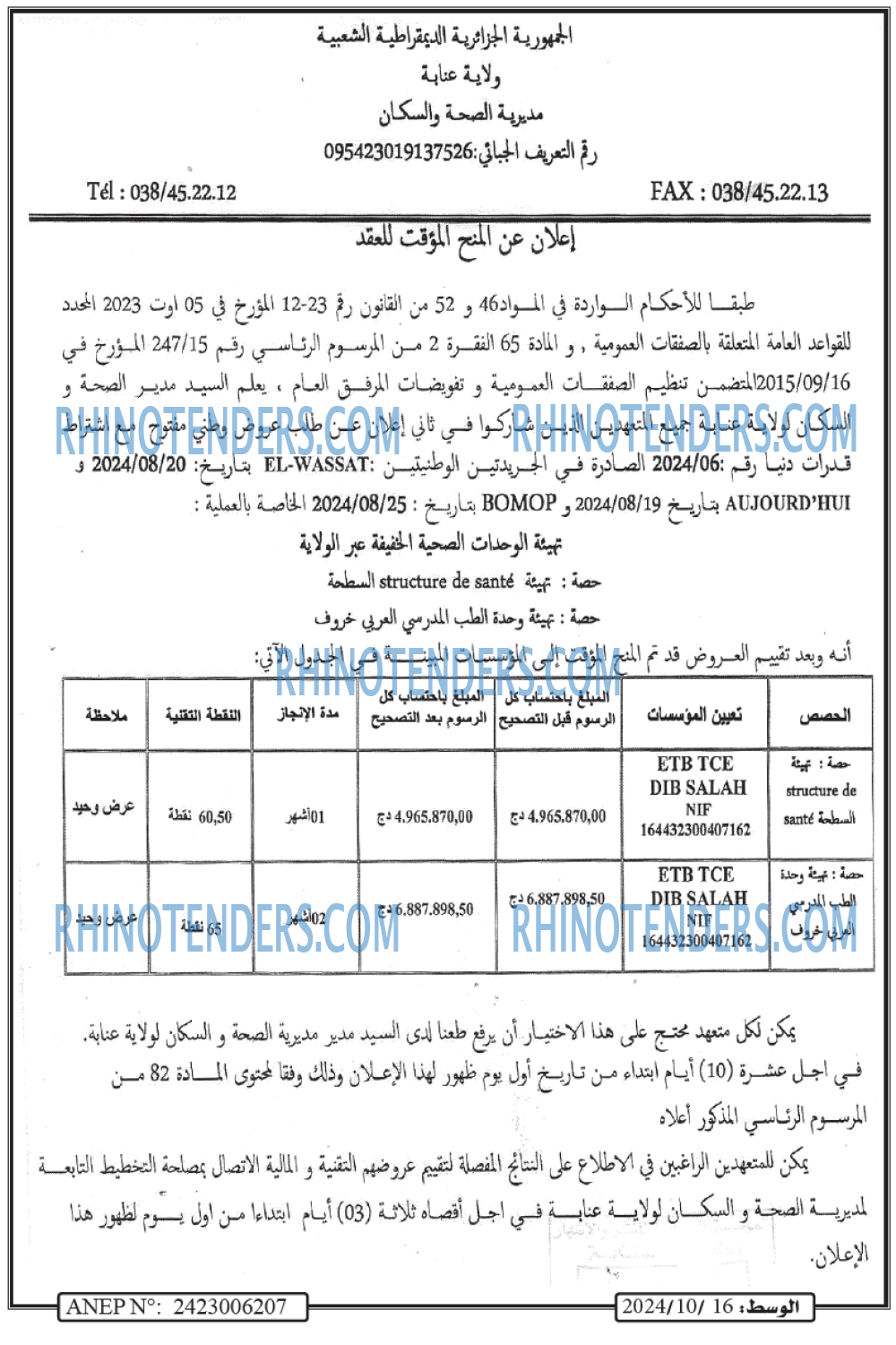 AL WASAT