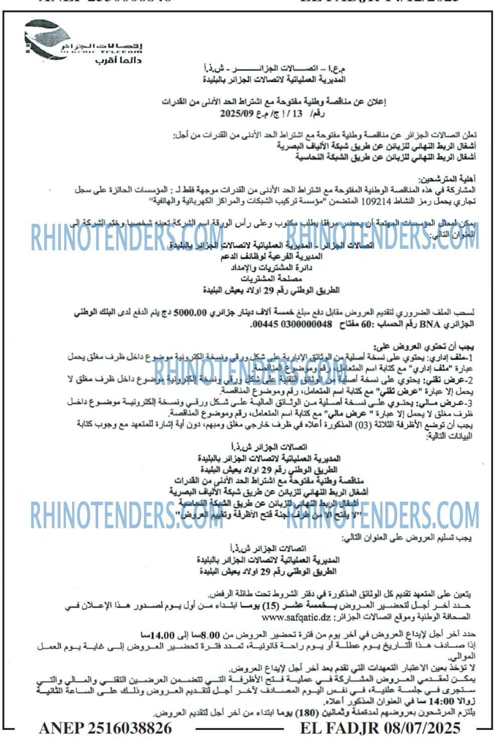 الفجر