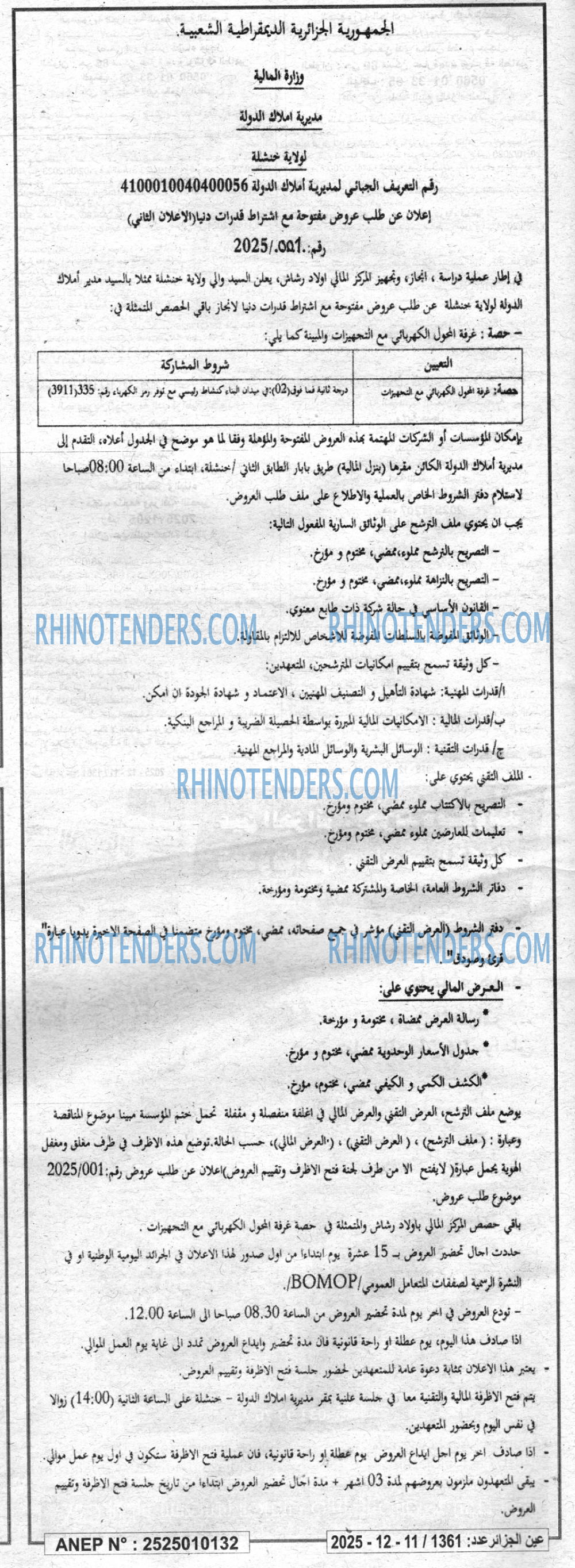 El Adjwaa