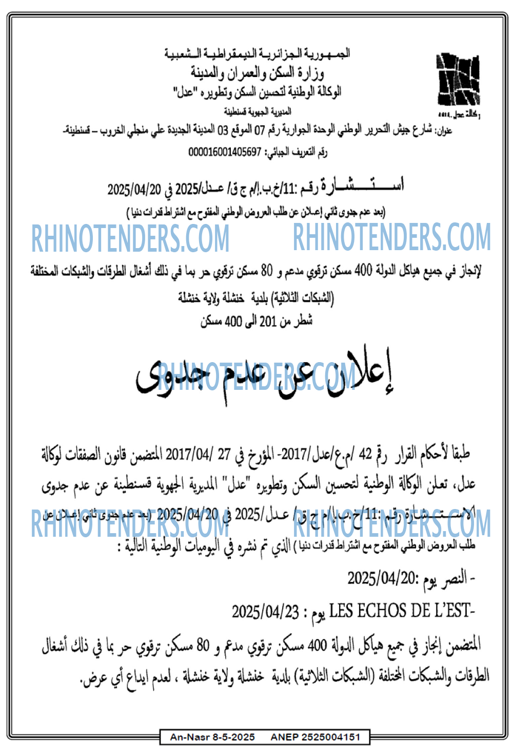 AN-NASR