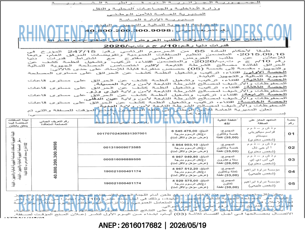 ALGERIE PRESSE