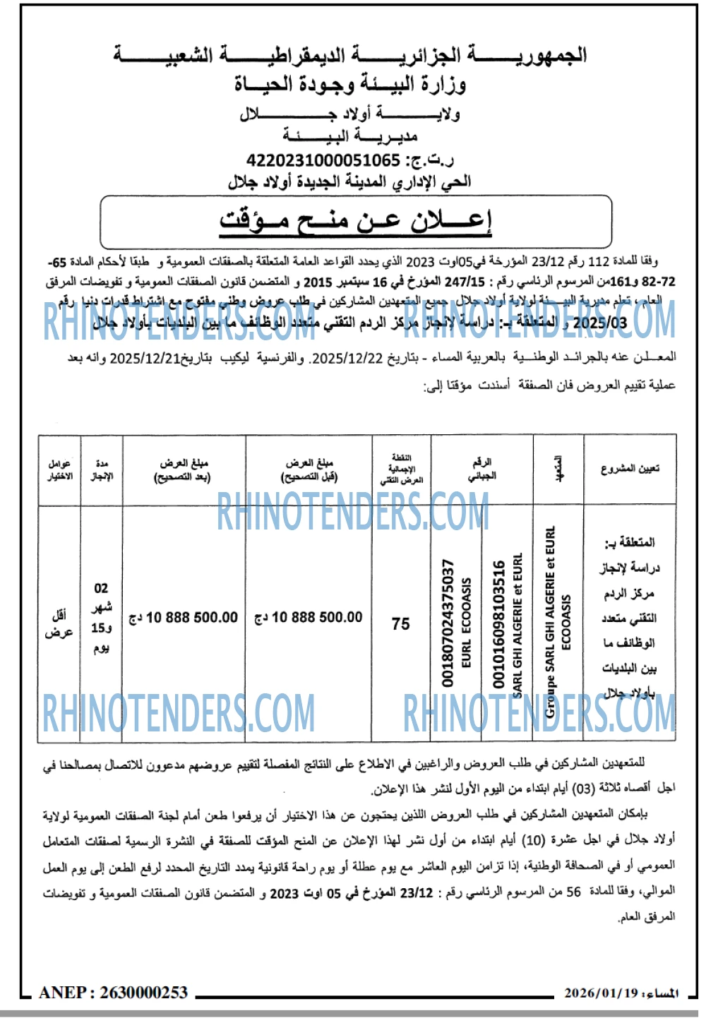 المساء