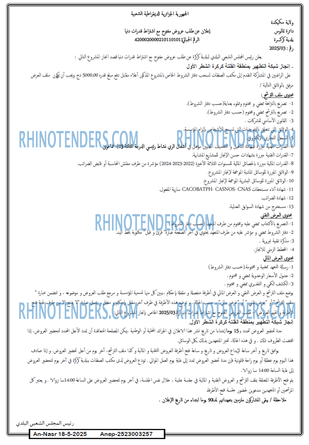 El Moudjahid