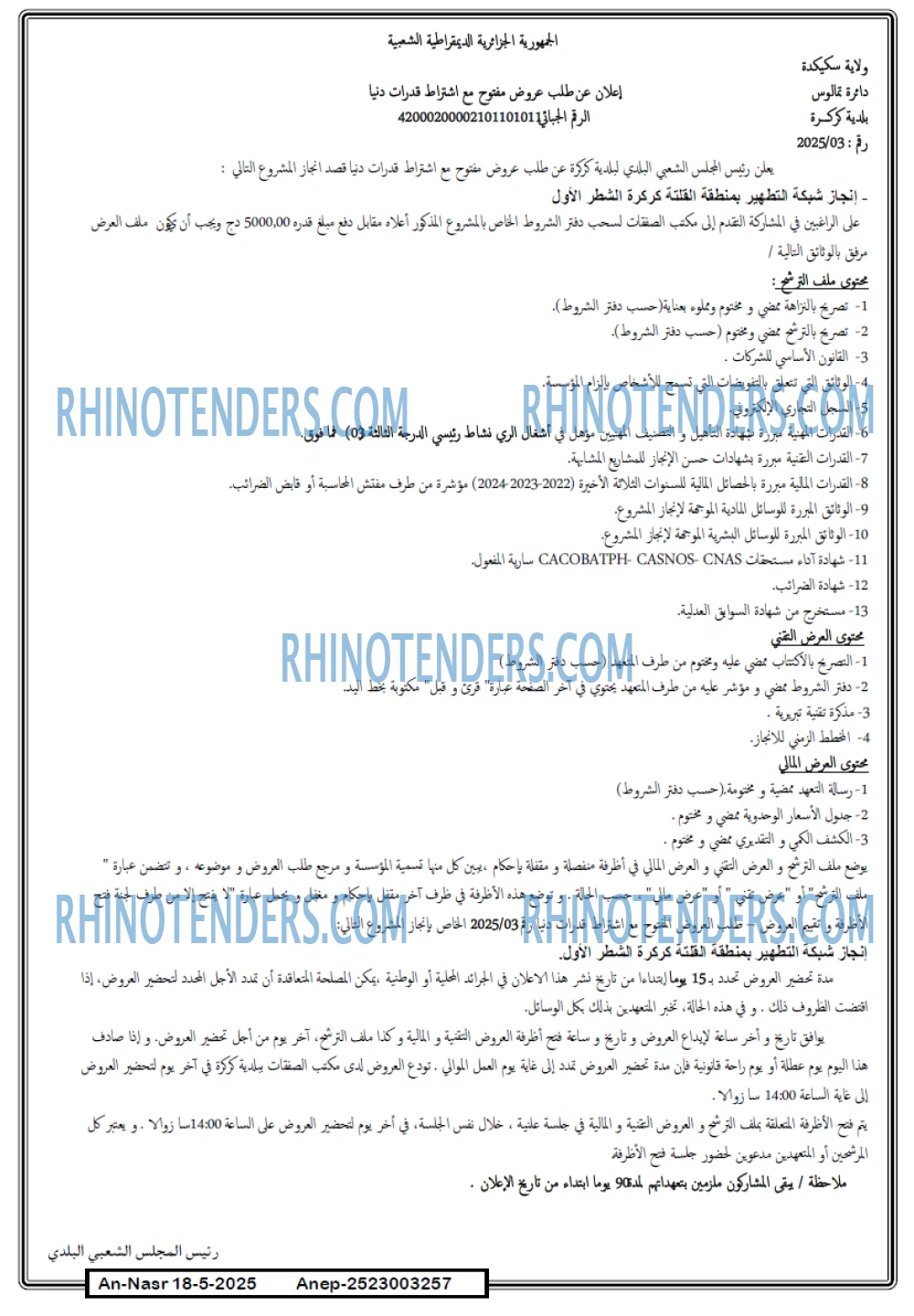 El Moudjahid