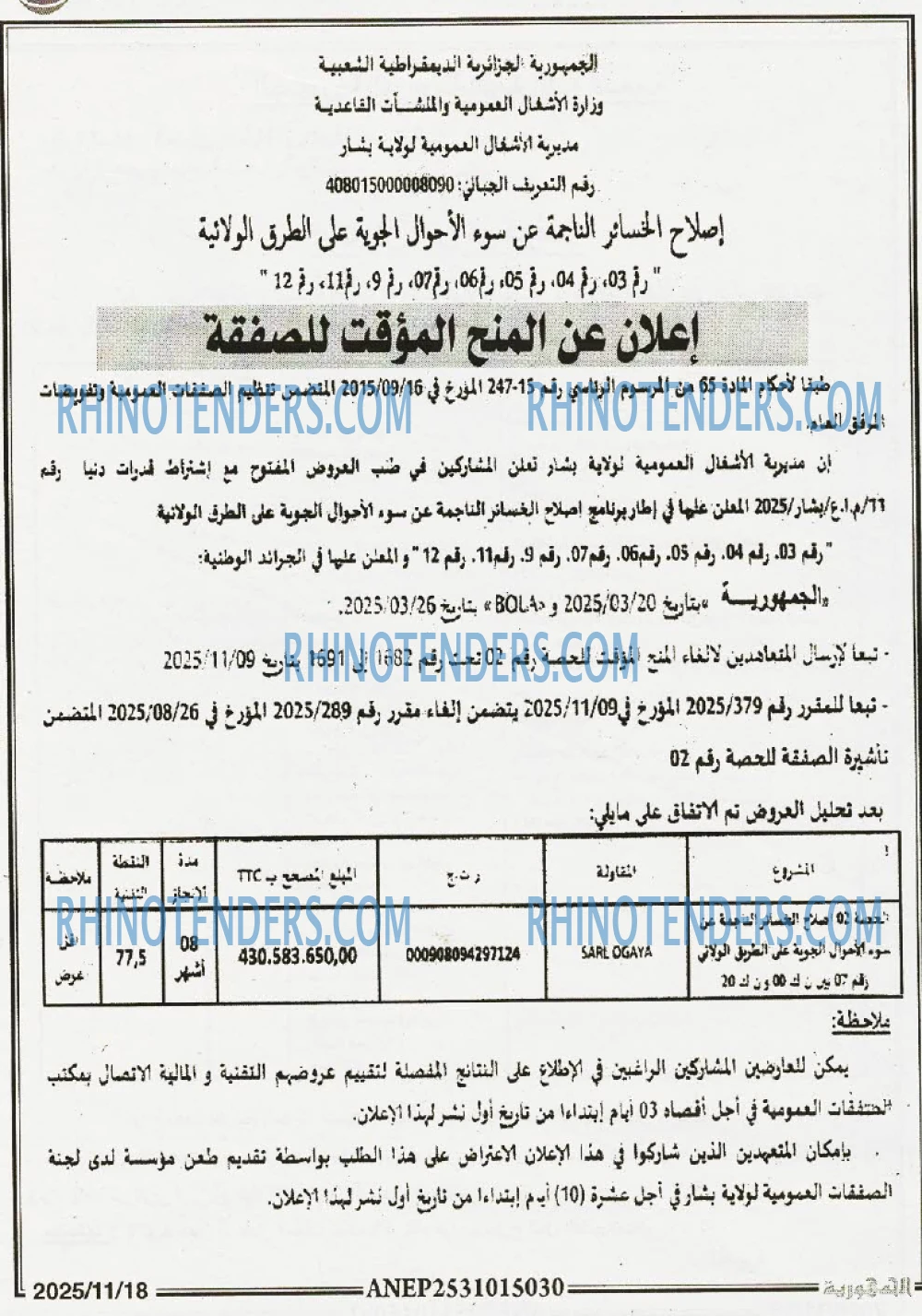 الجمهورية