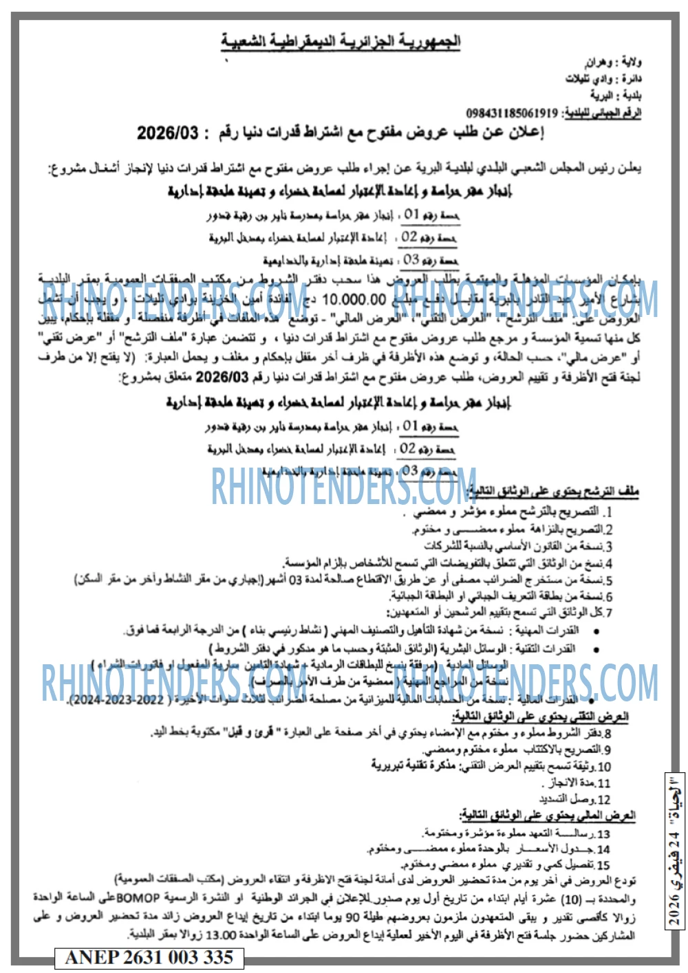 EL HAYAT