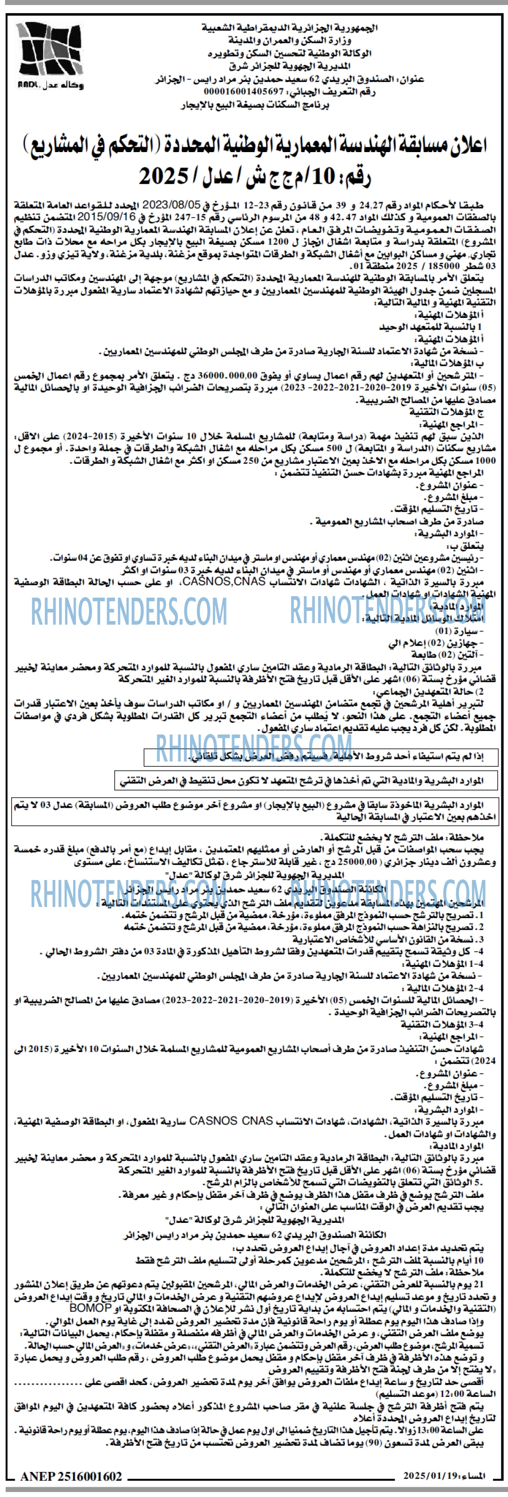 Rhinotenders