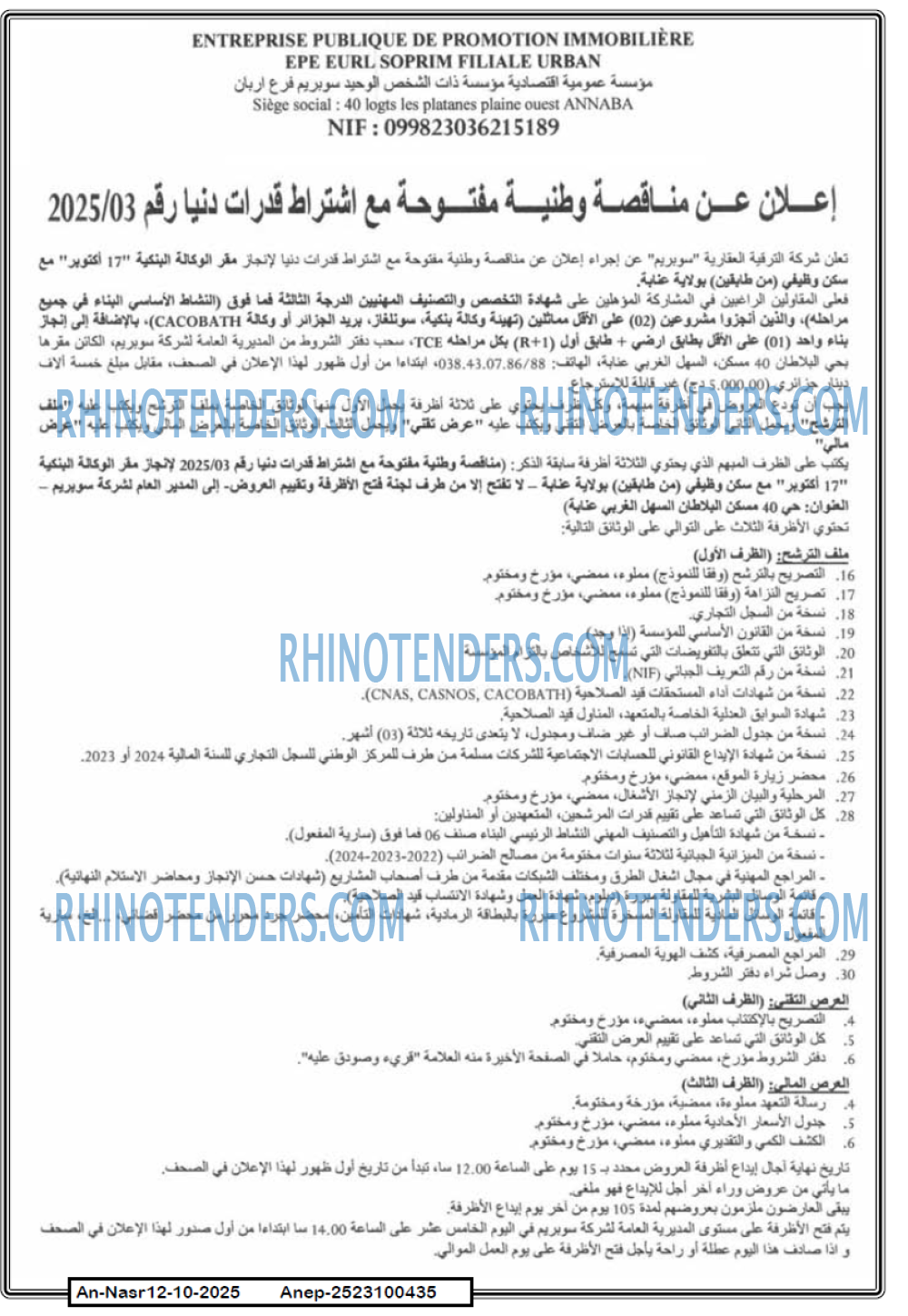 AN-NASR