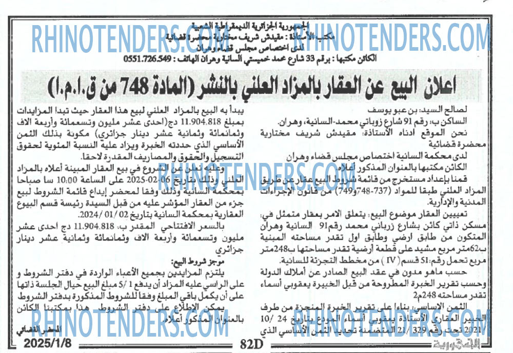 المجتمع