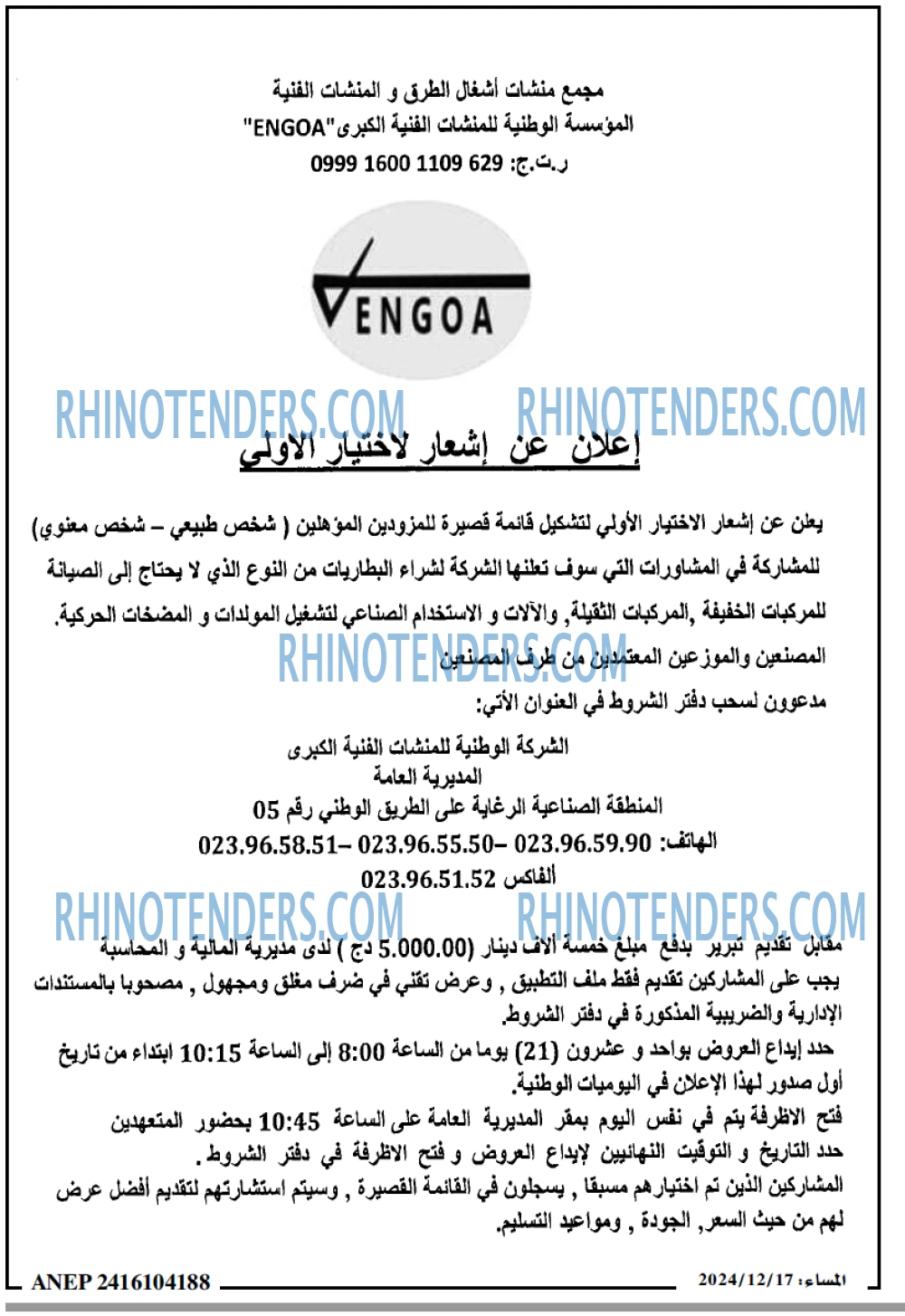 المساء