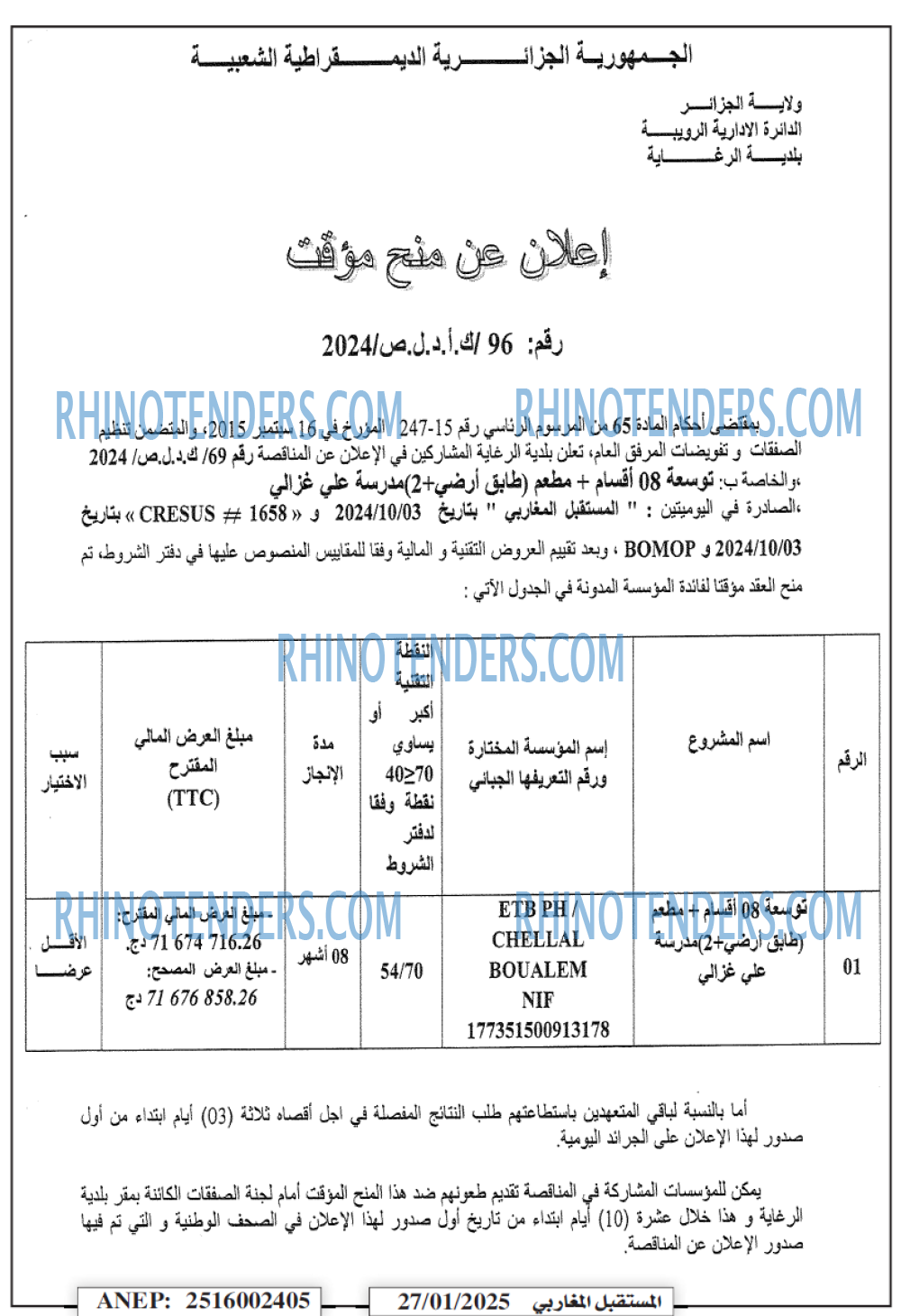 الشمس