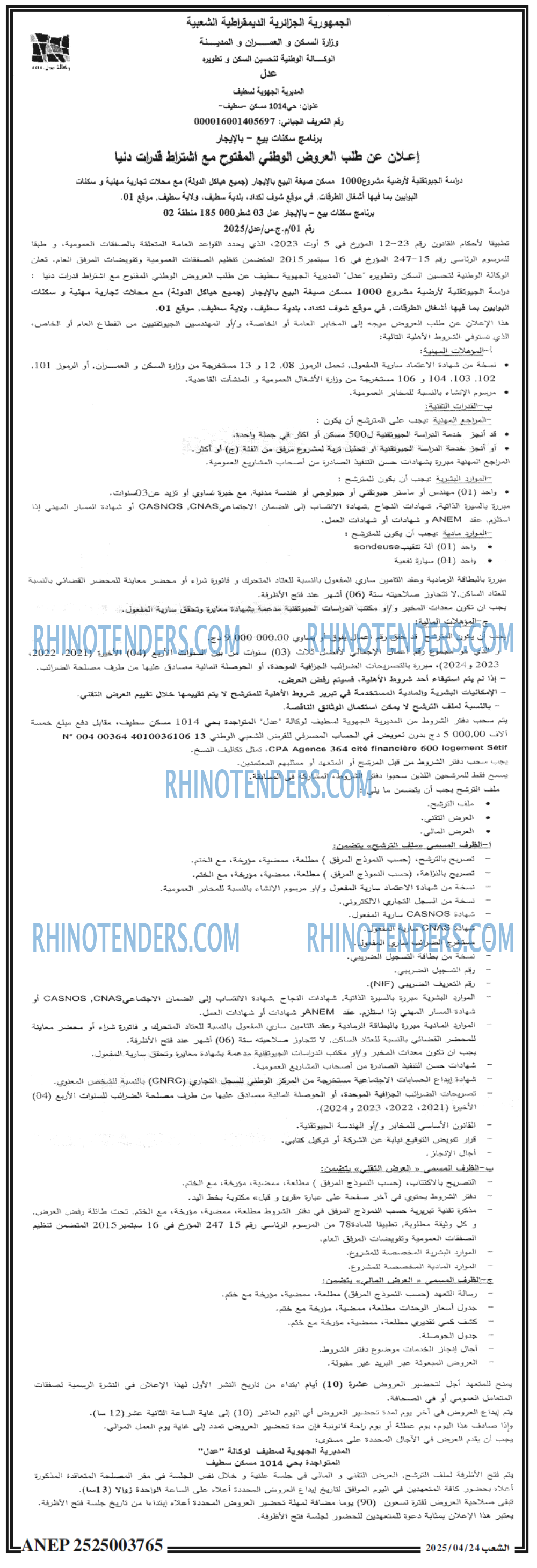 الشعب