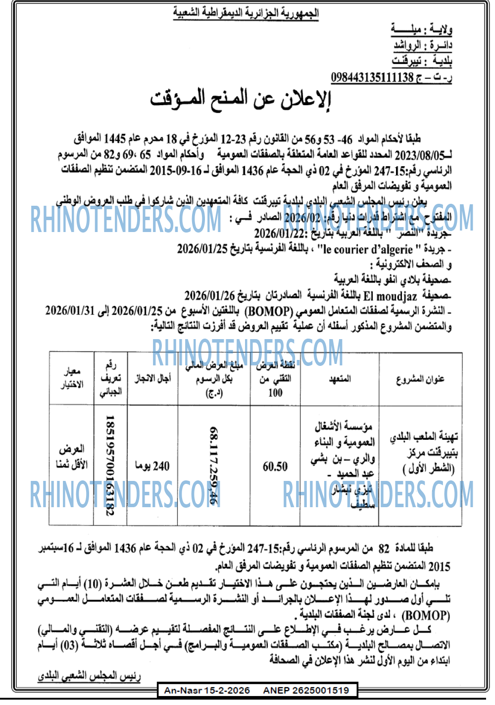 AN-NASR