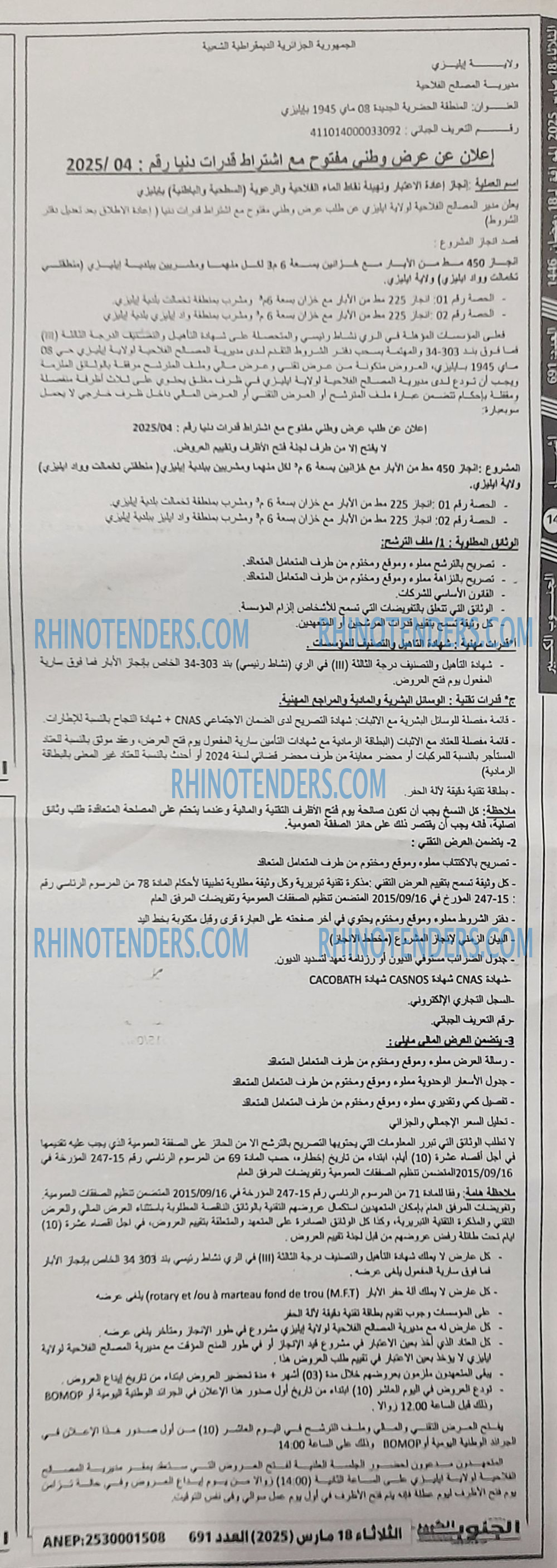 EL KHABAR