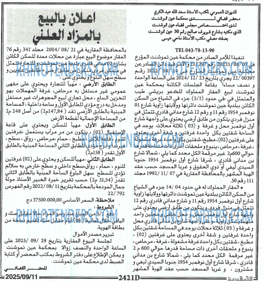 Echourouk