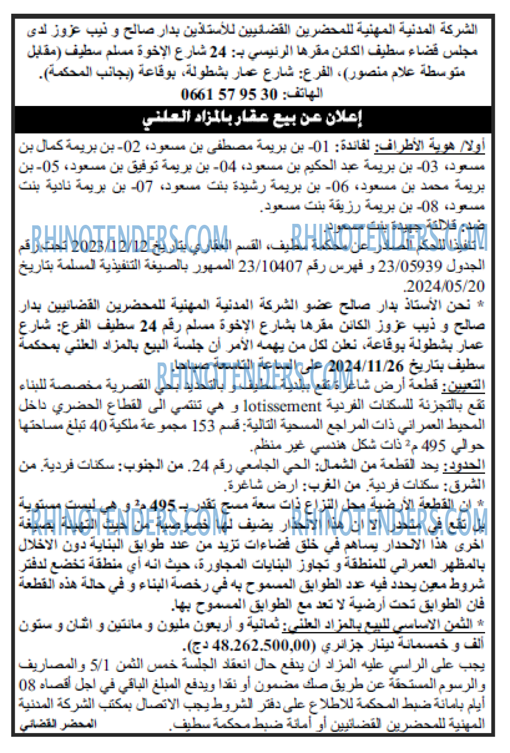 EL KHABAR