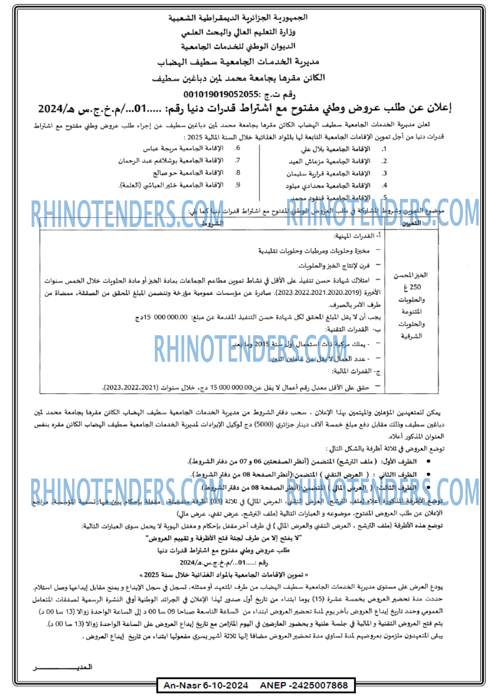 EL KHABAR