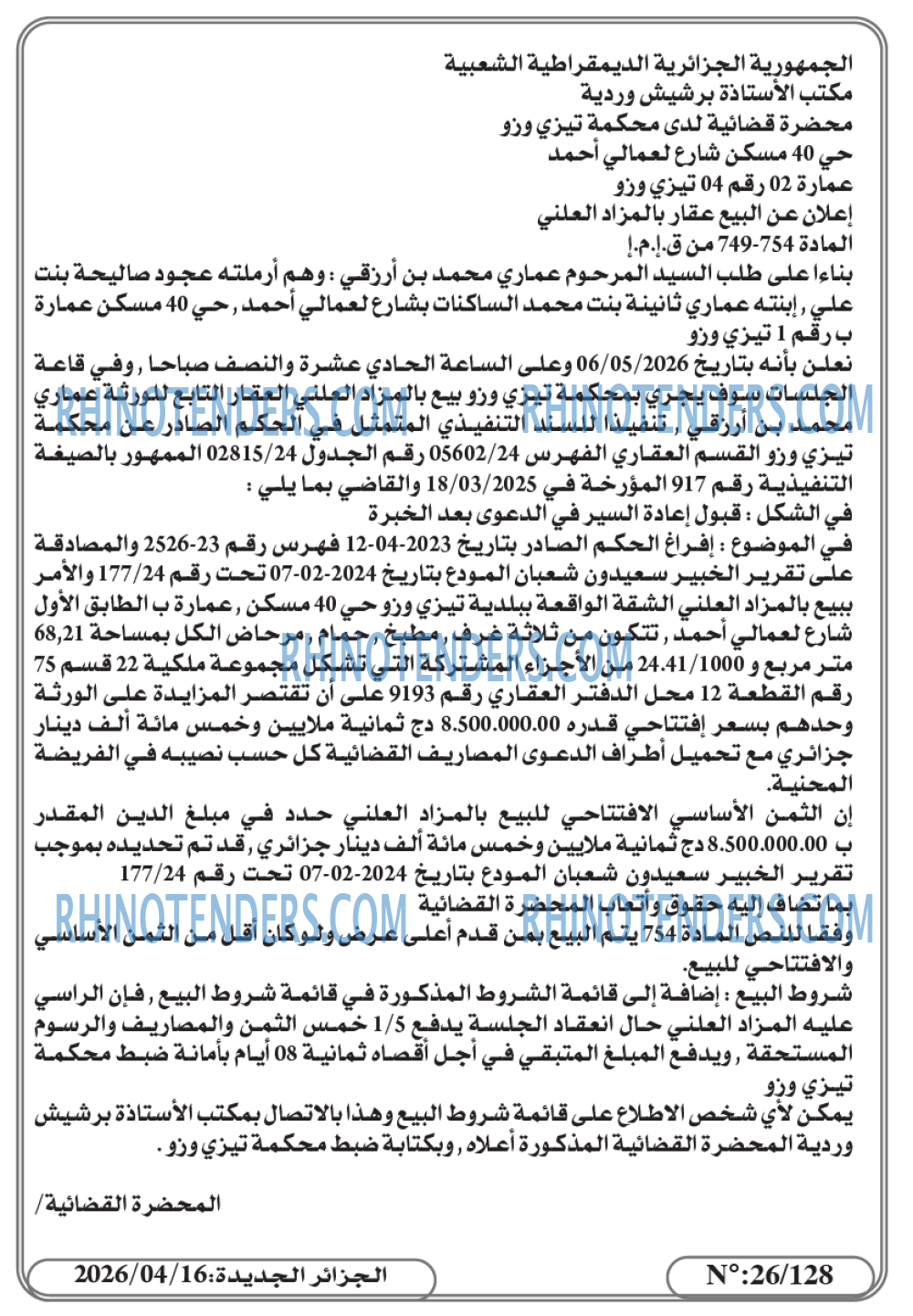 الجزائر الجديدة