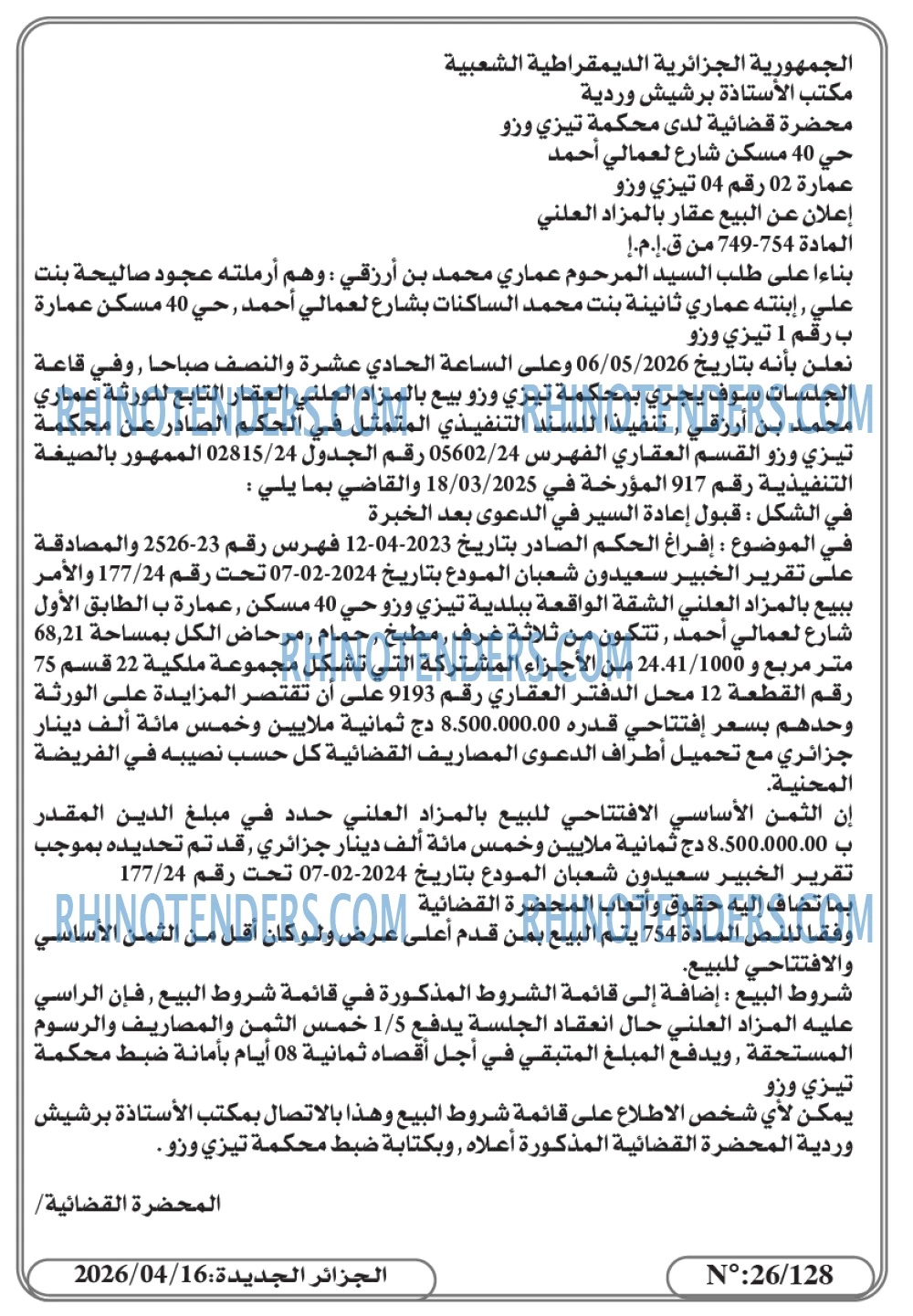 الجزائر الجديدة