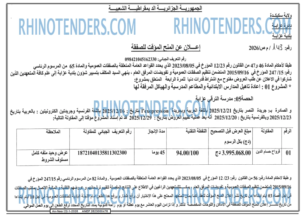 AN-NASR