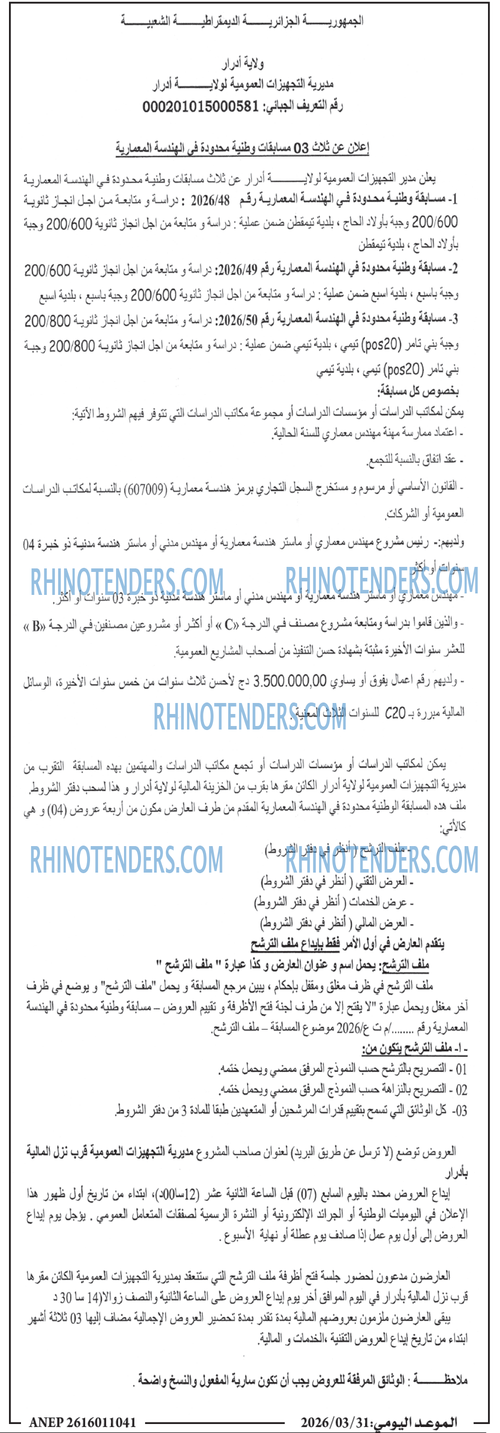 الموعد اليومي