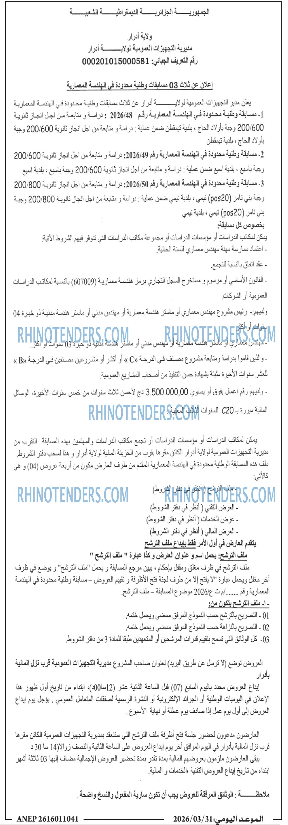 الموعد اليومي