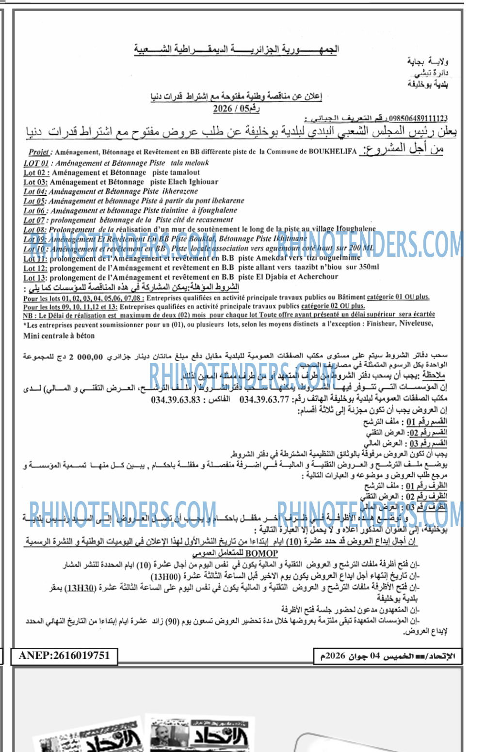 الاتحاد