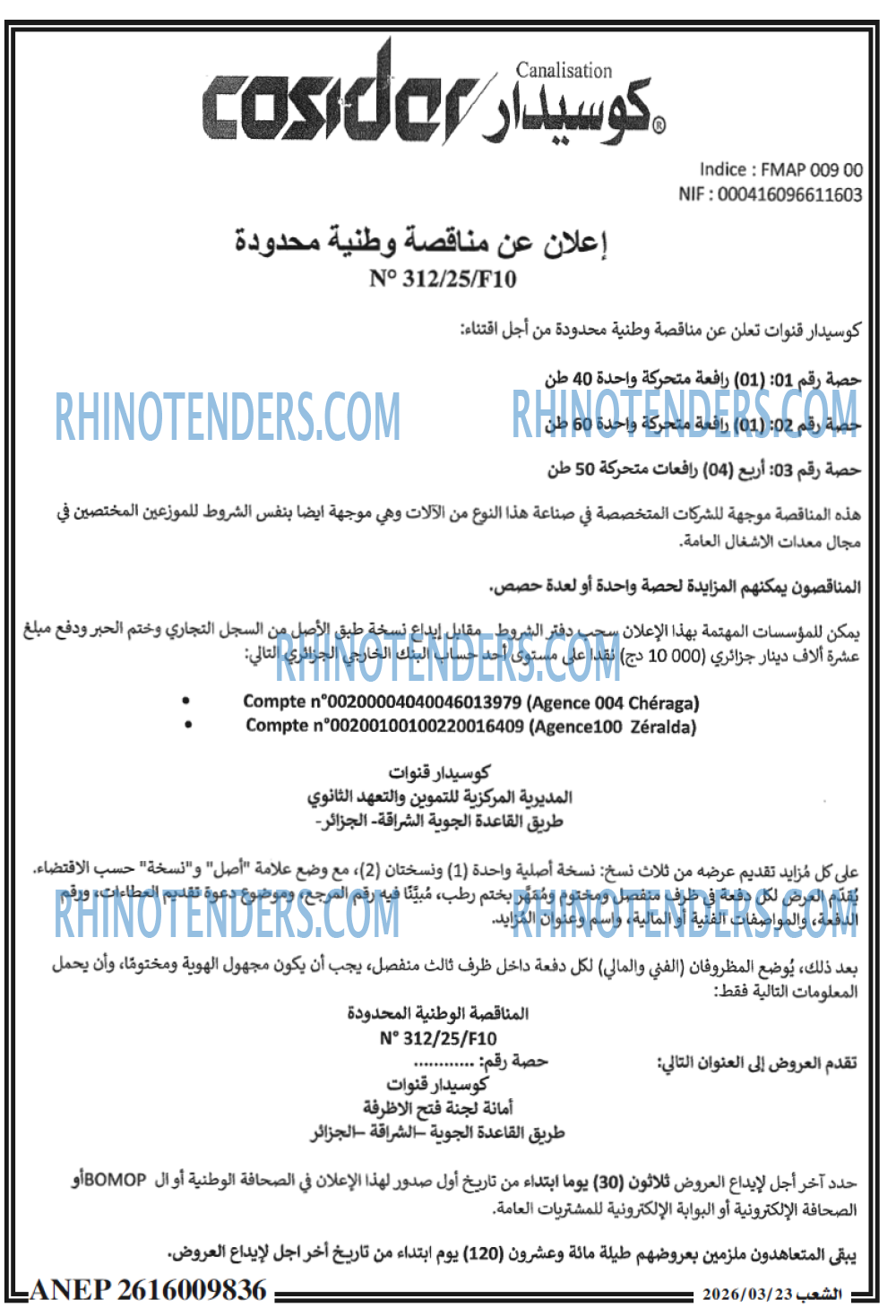 الشعب