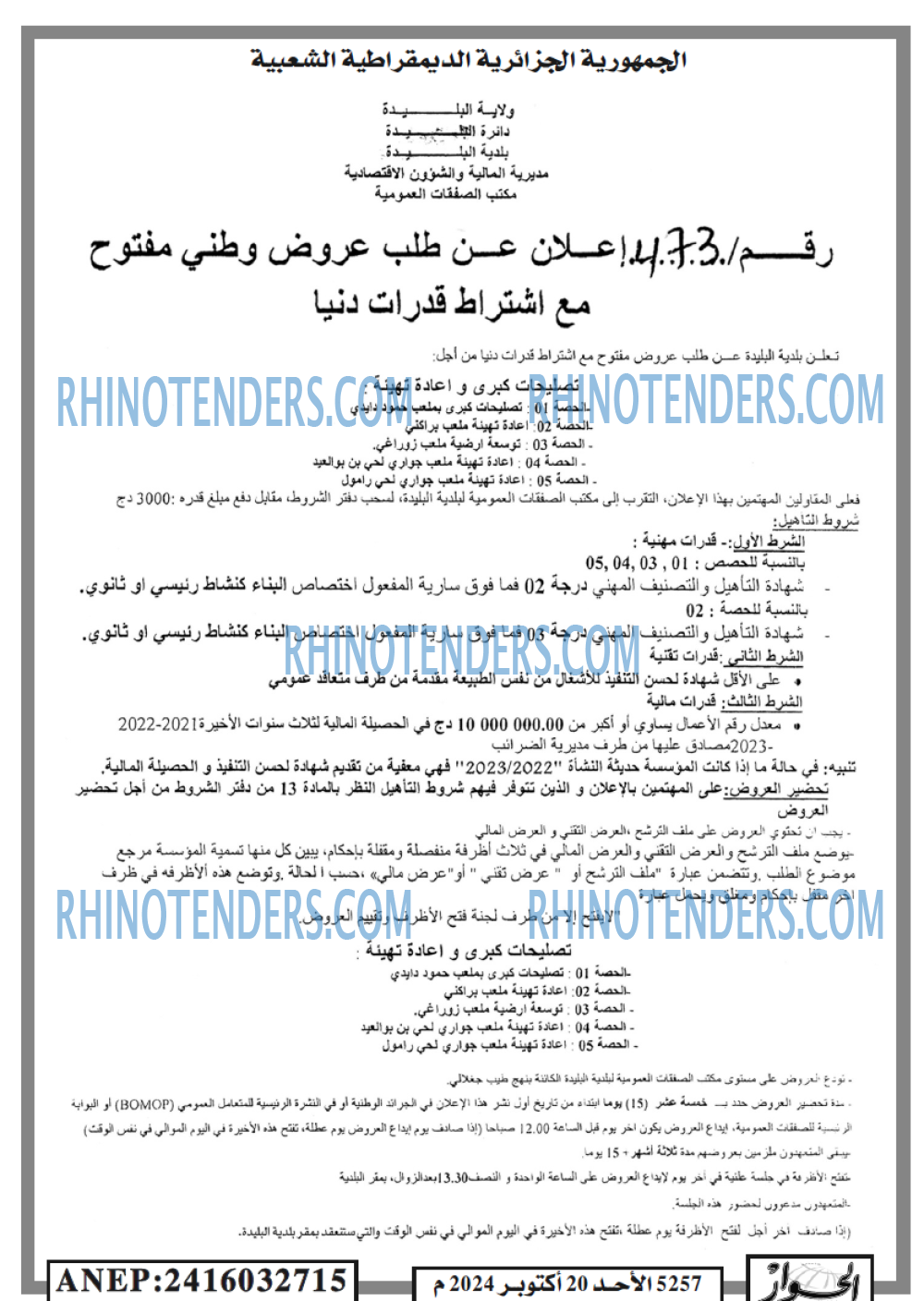 EL KHABAR