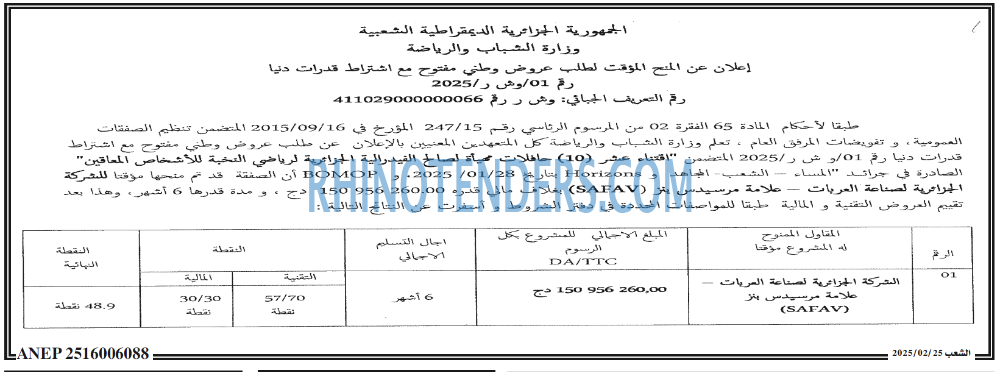 الشاهد
