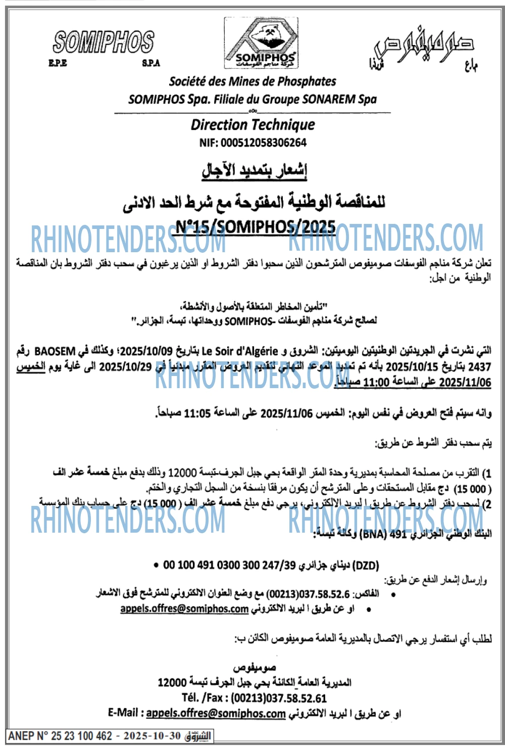 الشروق
