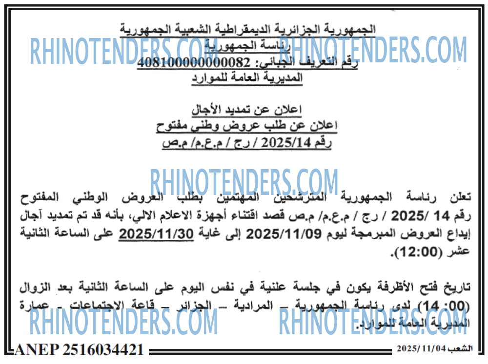 الشعب