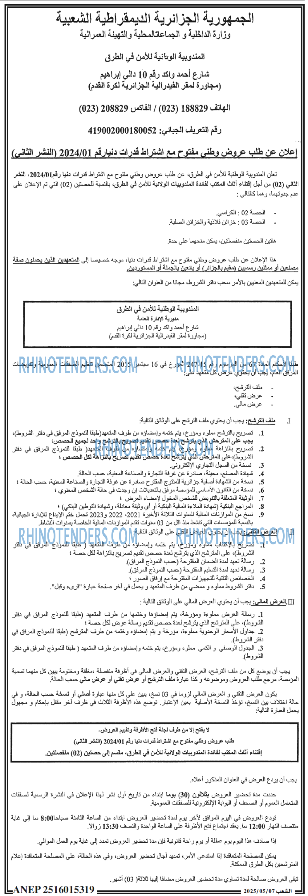 EL KHABAR