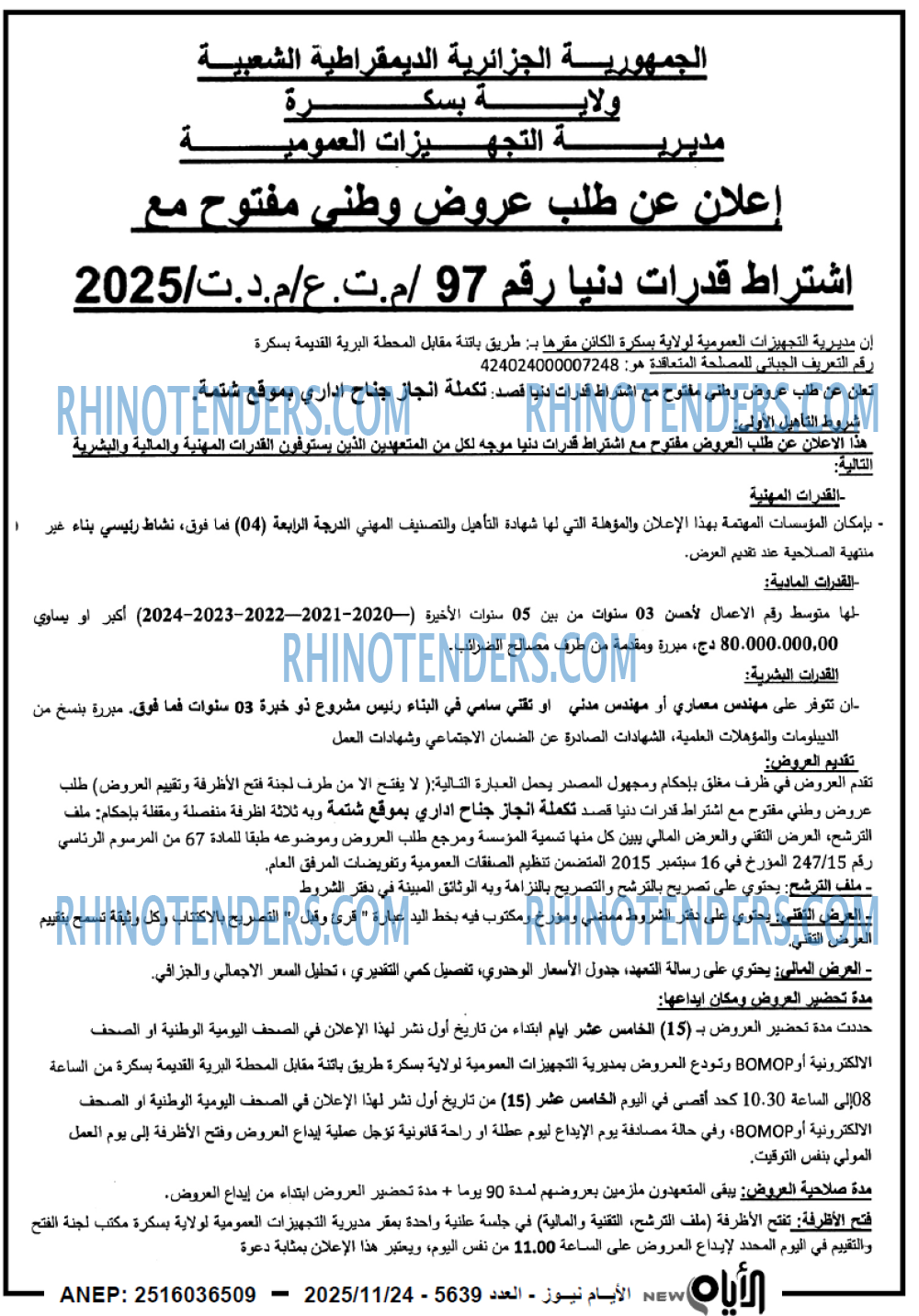 الايام
