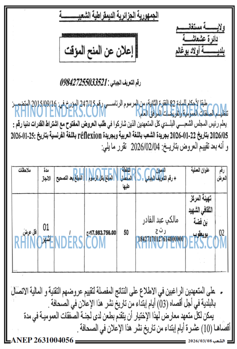 الشعب