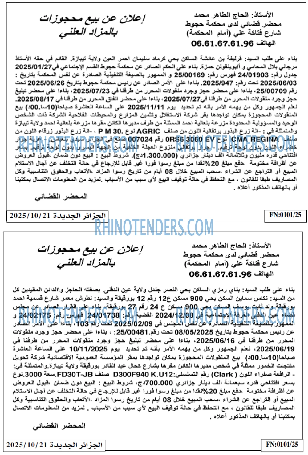 الجزائر الجديدة