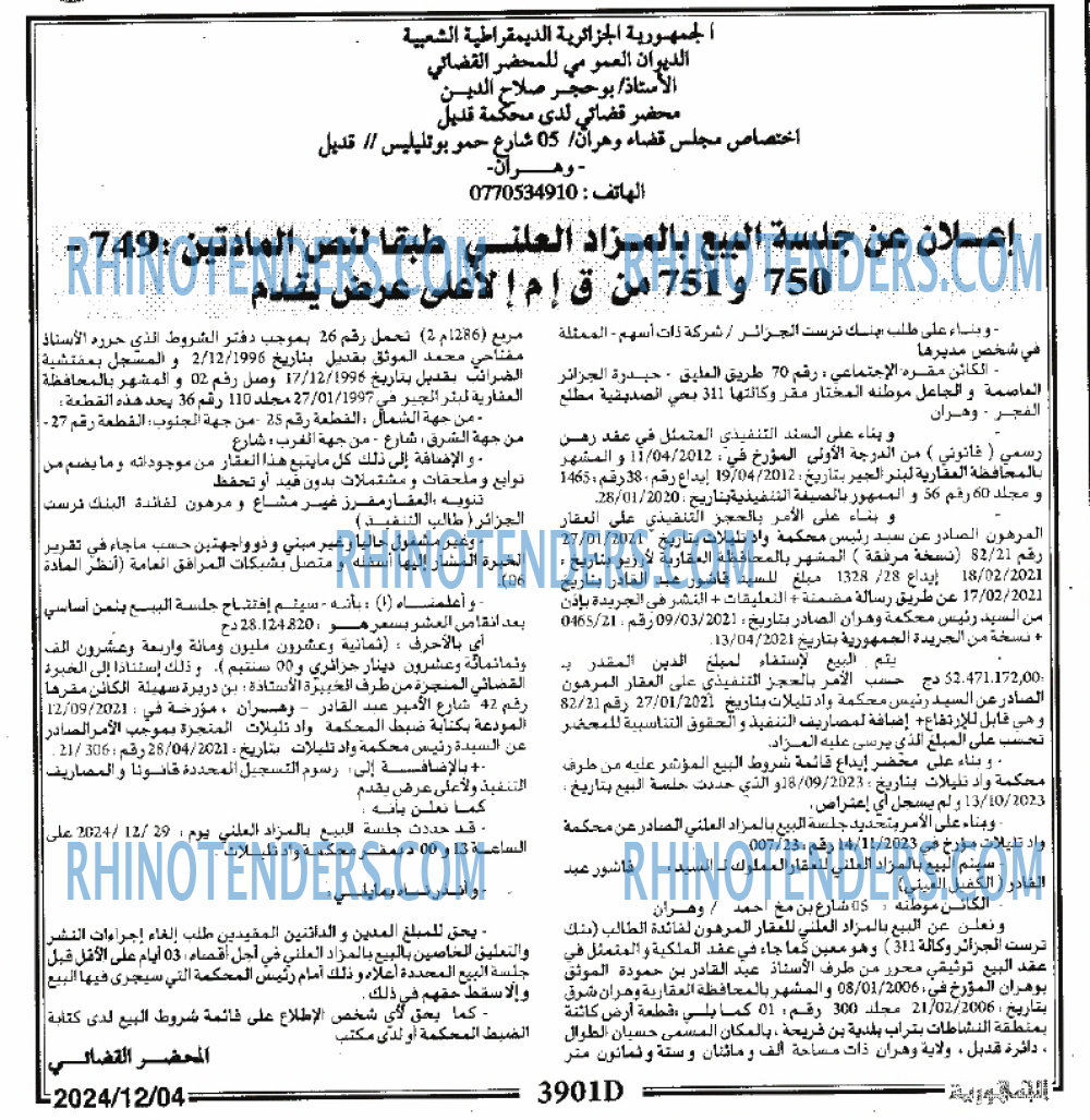 الجمهورية