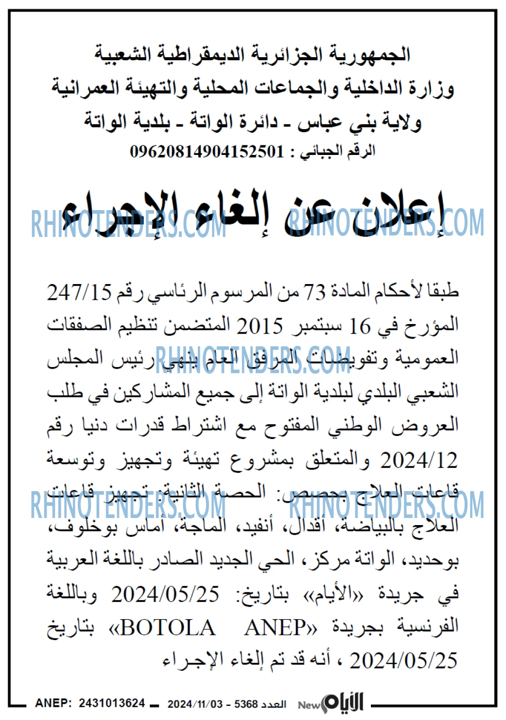 الايام